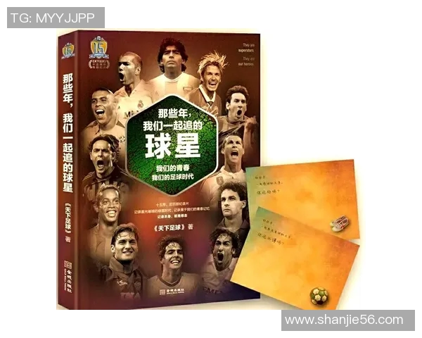2002年世界杯足球明星回顾与热度分析：聚焦传奇球员的赛场表现与影响力
