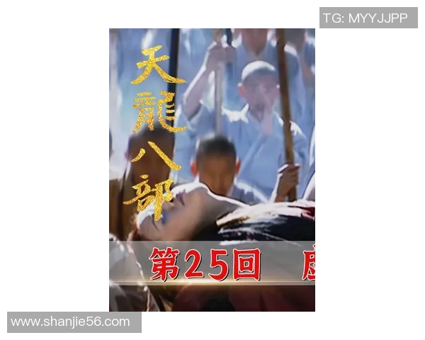 少林足球师兄弟重聚齐心协力再战江湖开启新篇章