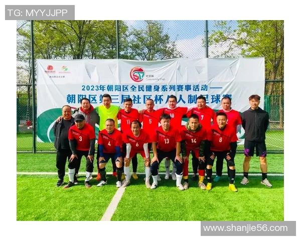 遵义市红花岗足球星协会推动足球文化发展助力青少年成长与社区活力提升 遵义市红花岗足球星协会推动足球文化发展助力青少年成长与社区活力提升